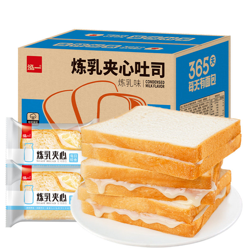 泓一炼乳夹心吐司面包整箱早餐蛋糕点心充饥健康休闲小吃零食,淘宝优惠券,粉丝福利购,淘宝优惠卷
