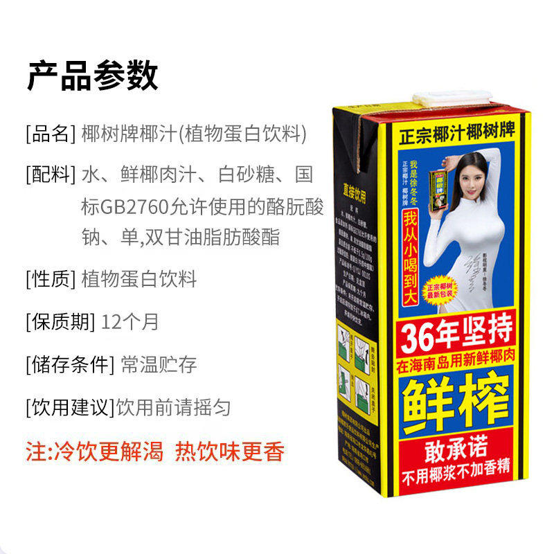 椰树牌椰汁1L*3盒,淘宝优惠券,粉丝福利购,淘宝优惠卷