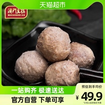 Macau Bean Scoop (Cold Chain) Bull Meatballs Beef Balls 138g Bag Hot Pot Guan East Cook Selected Ingredients