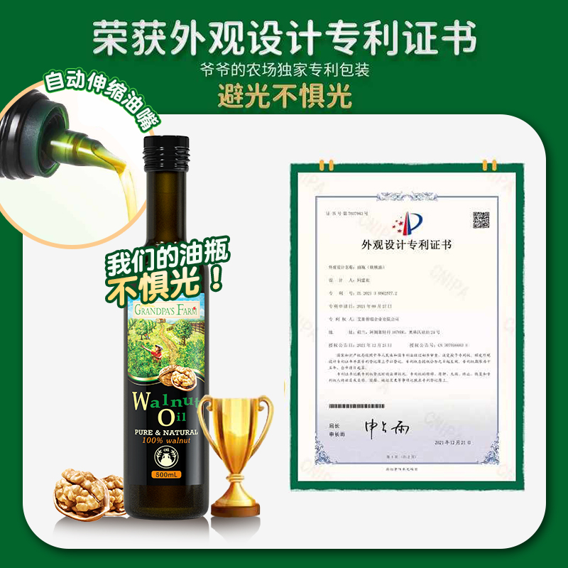 爷爷的农场法国进口核桃油婴幼儿炒菜油宝宝辅食用油500ml