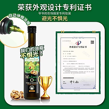 爷爷的农场法国进口核桃油500ml[20元优惠券]-寻折猪