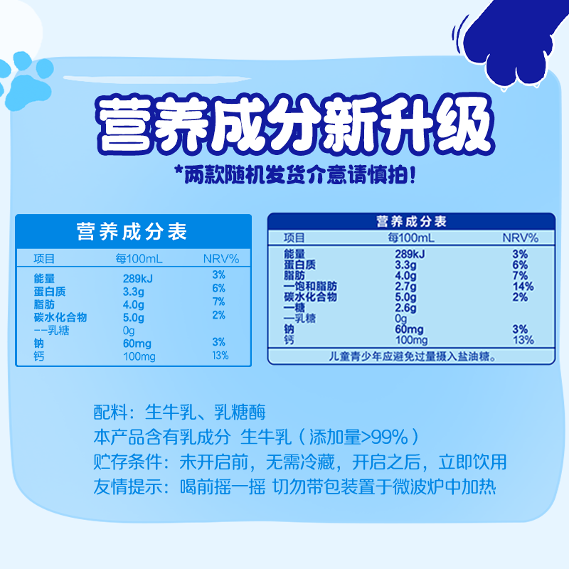 【papi酱同款】伊利舒化无乳糖全脂牛奶125ml*4*3整箱营养早餐奶