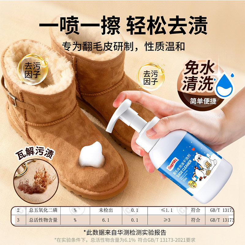 翻毛皮鞋清洁护理剂麂皮磨砂皮反绒面鞋大黄靴清洗刷鞋洗鞋神器