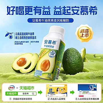 2.3/盒！伊利安慕希原味酸奶0蔗糖12盒[5元优惠券]-寻折猪