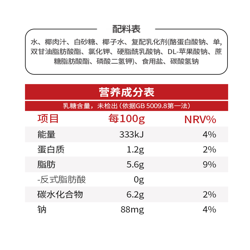 菲诺加盖厚椰乳1kg*1盒零乳糖椰子椰子汁植物蛋白饮料咖啡店同款-图3