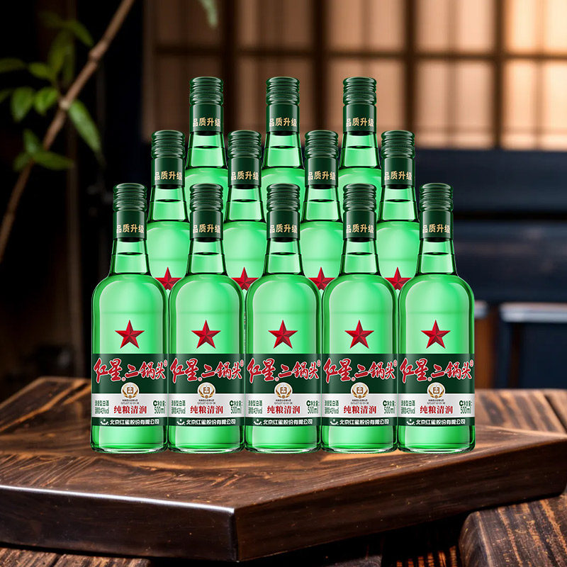 红星二锅头43度绿瓶500ml*12瓶整箱清香型固态纯粮发酵白酒口粮酒