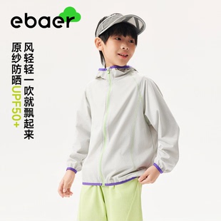 EBAER儿童轻薄防晒衣2026新款