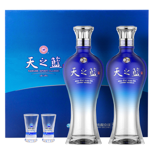 洋河天之蓝46度礼盒480ml*2瓶