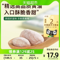 Huawei Henhen Honey Butter Batan Wood Kernel 6 Bags A Total Of 210g Flat Walnut Dried Fruits Almond Nuts Snack Snack