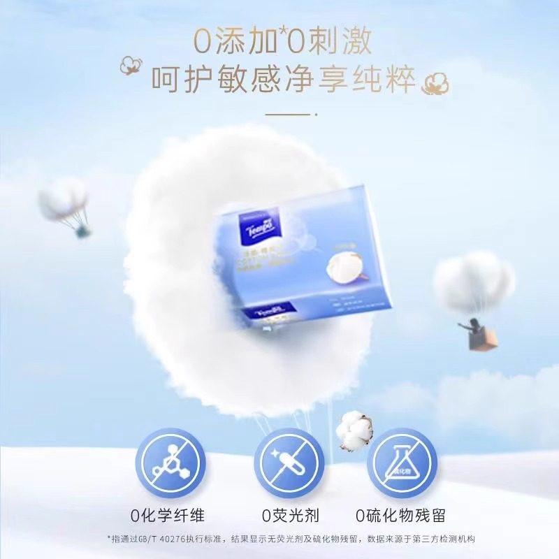 【100%纯棉】Tempo/得宝棉柔巾纯棉加厚洗脸巾干湿两用90抽*3包,淘宝优惠券,粉丝福利购,淘宝优惠卷