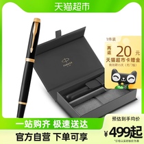 Pike IM Series Baozhu Pen Business Office Sign Pen Students Practice Calligraphy Pen New Pen Cap Gift Box Cisfeng