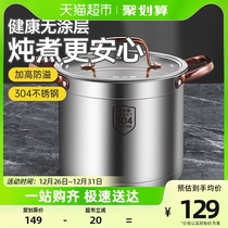 Cooking Grand Emperor 304 Stainless Steel Soup Pot Plus High Thickened Cooking Porridge Pan Home High Stockpot Induction Cookware Gas Oven Versatile