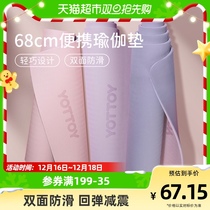 yottoy portable yoga mat girls special sports anti-slip fitness mat damping and soundproofing ground mat jump home