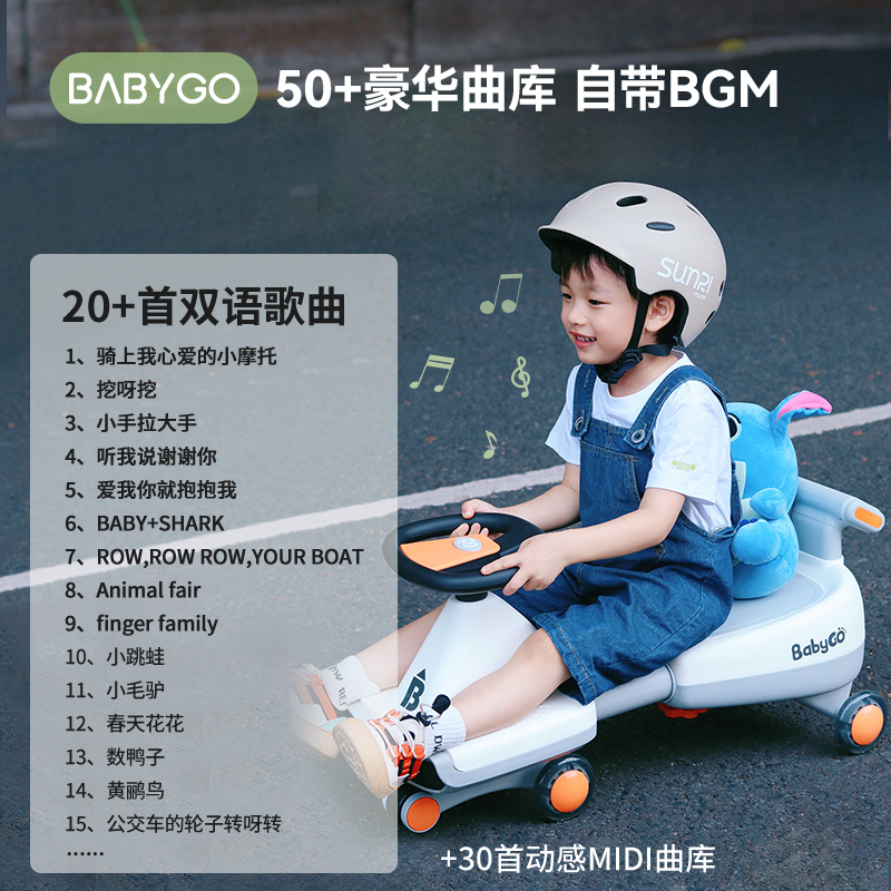 BABYGO星际扭扭车儿童1-3岁宝宝溜溜摇摇车大人可坐妞妞车防侧翻 - 图3