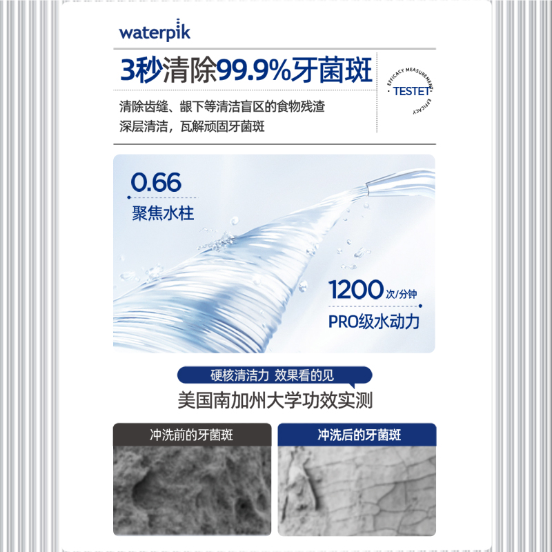 waterpik/洁碧便携式家用伸缩式冲牙器正畸水牙线牙齿清洁GS7 - 图2