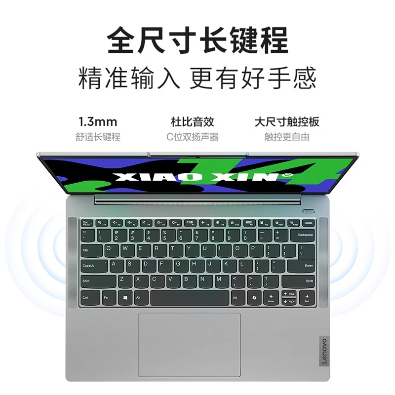 [政府补贴20%]联想小新14/16 SE 酷睿i5大学生轻薄便携笔记本电脑 - 图3