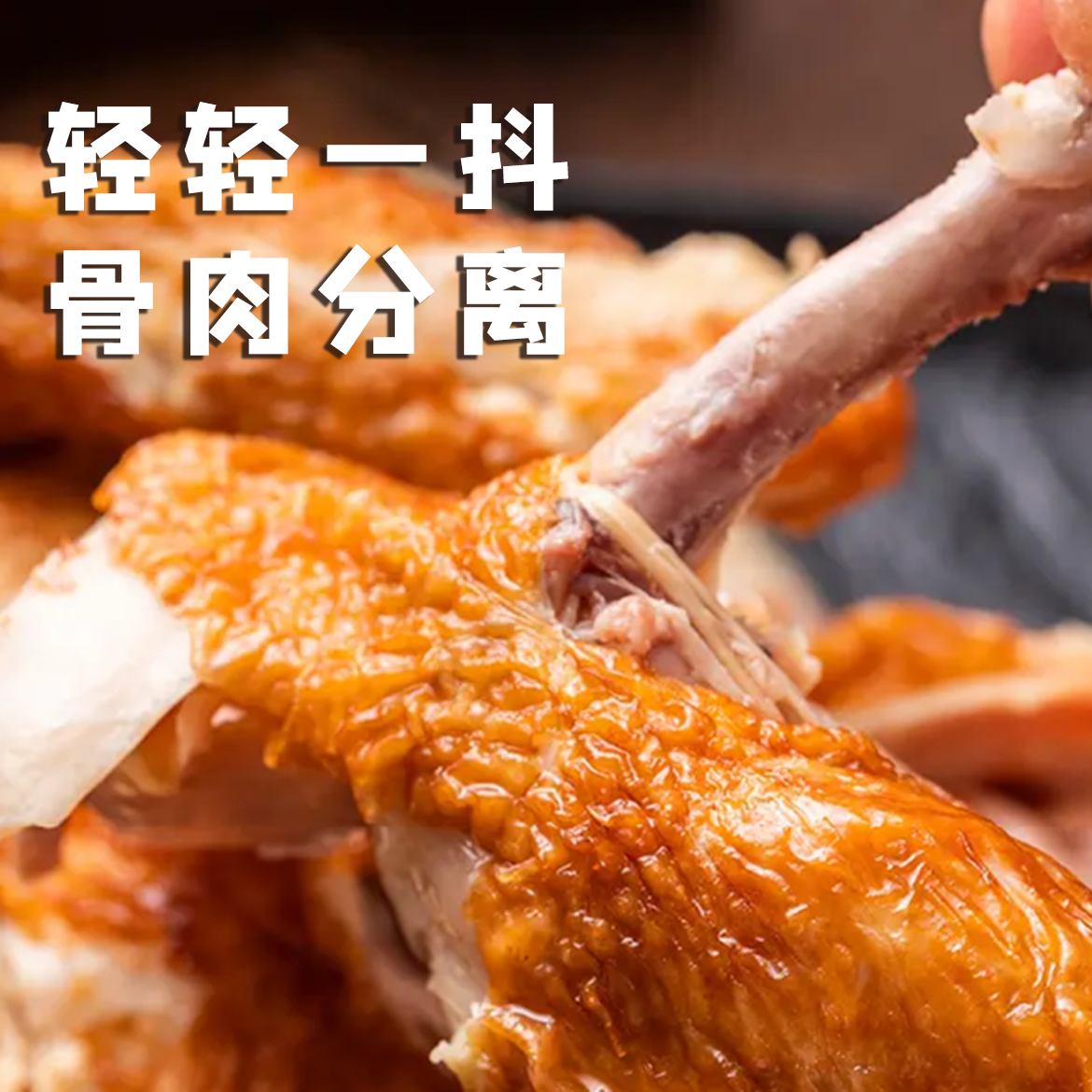 正宗德州风味扒鸡五香脱骨整只烧鸡熏鸡卤味开袋即食熟食手撕鸡肉,淘宝优惠券,粉丝福利购,淘宝优惠卷