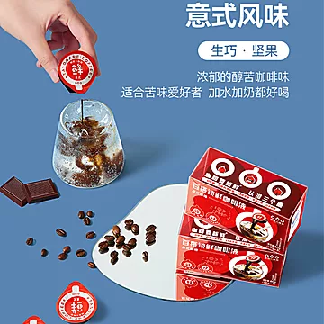 隅田川胶囊咖啡液浓10g*8颗[5元优惠券]-寻折猪