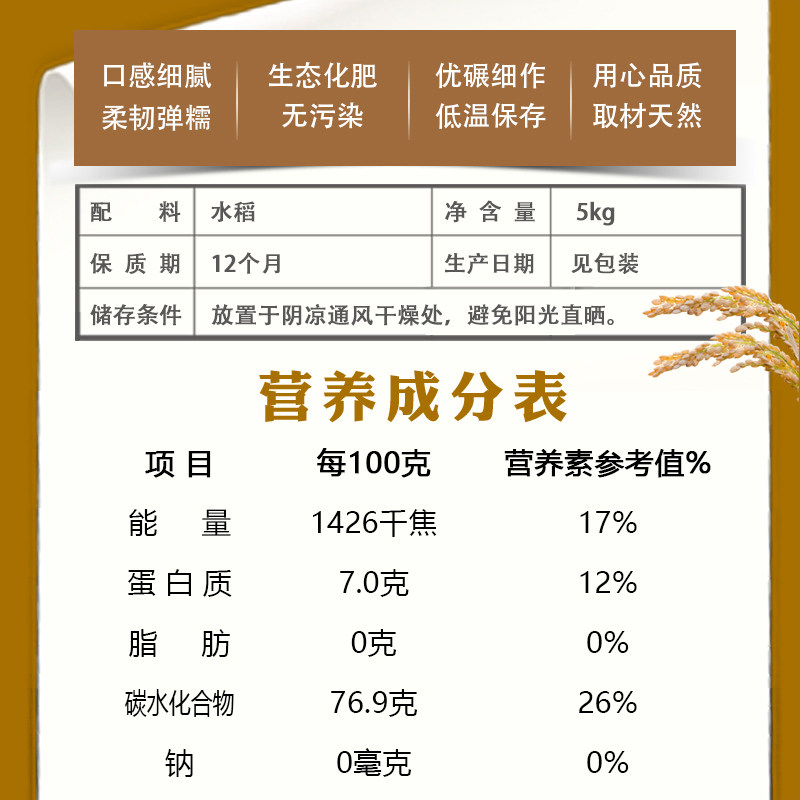 五米常香东北大米稻香贡米5kg(10斤)东北粳米2025年新米真空,淘宝优惠券,粉丝福利购,淘宝优惠卷