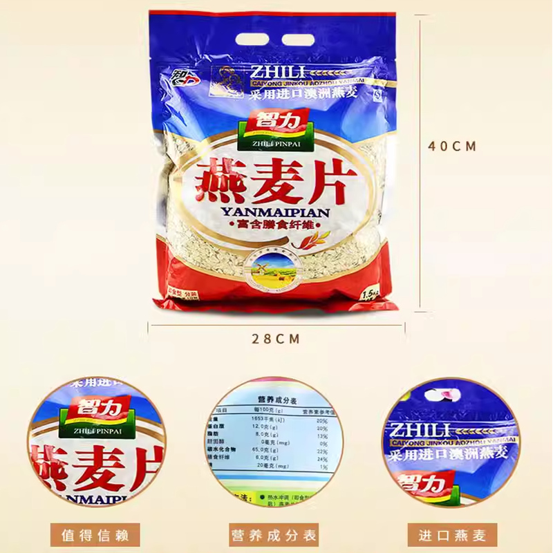 包邮智力纯燕麦片学生营养早餐冲饮免煮即食代餐饱腹食品1.5kg - 图3