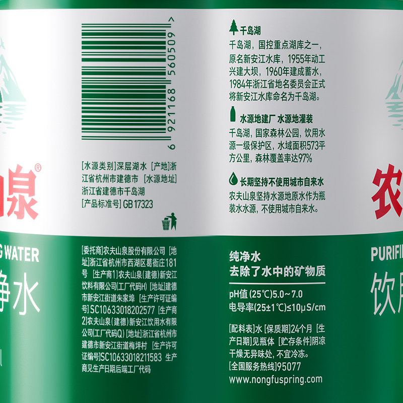 农夫山泉饮用纯净水塑膜装 新品上市,淘宝优惠券,粉丝福利购,淘宝优惠卷