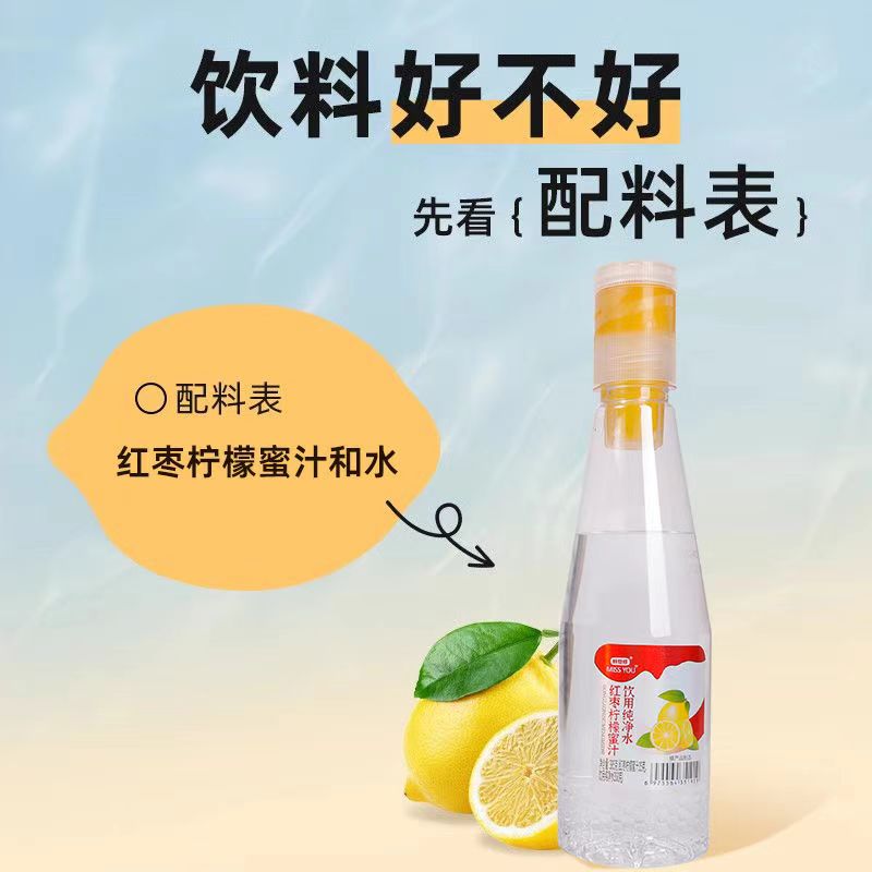 好想你蜂蜜水分离式红枣柠檬蜜汁385g*6瓶健康果味饮料便携整箱