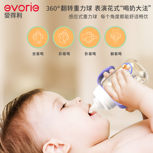 爱得利PPSU奶瓶带重力球吸管大宝宝奶瓶耐摔6个月以上防胀气 - 图2