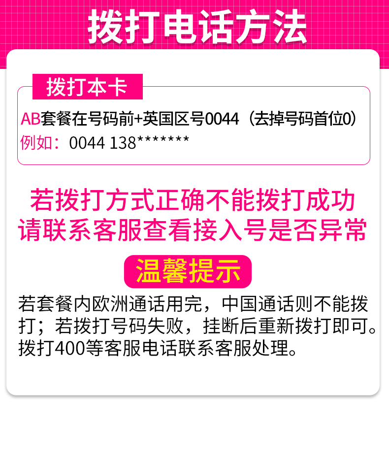 英国Three电话卡欧洲多国通用欧盟高速4G流量上网本土原生手机卡-图3