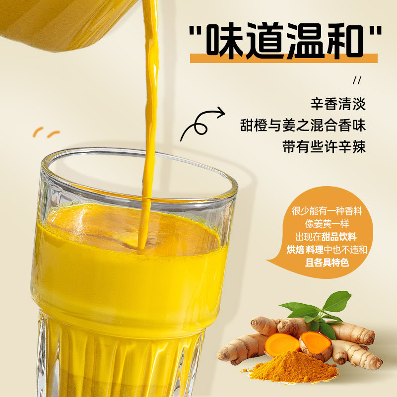 姜黄粉食用冲饮生酮健身肉桂粉咖喱咖啡黄金奶烘培烹饪调味料炒菜,淘宝优惠券,粉丝福利购,淘宝优惠卷
