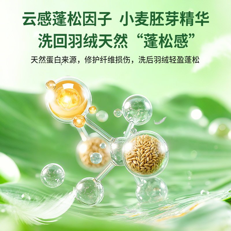 水卫士羽绒服除螨去污机洗手洗2瓶