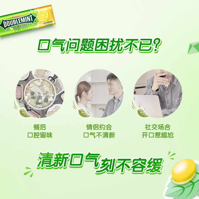 绿箭无糖薄荷糖果冰柠薄荷味约35粒23.8g*3瓶办公小零食清新口气