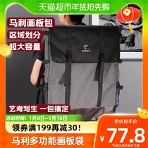 Mali Multifunction Drawing Board Bag Double Shoulder Backpack Sketching sketchpad Bag out to write raw painting bag Hand painting bag