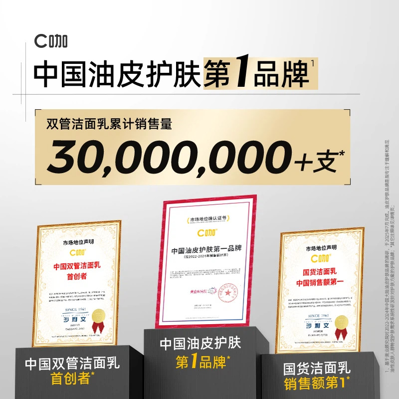 C咖橘泥抗氧化双管洗面奶女男士氨基酸温和清洁洁面乳,淘宝优惠券,粉丝福利购,淘宝优惠卷