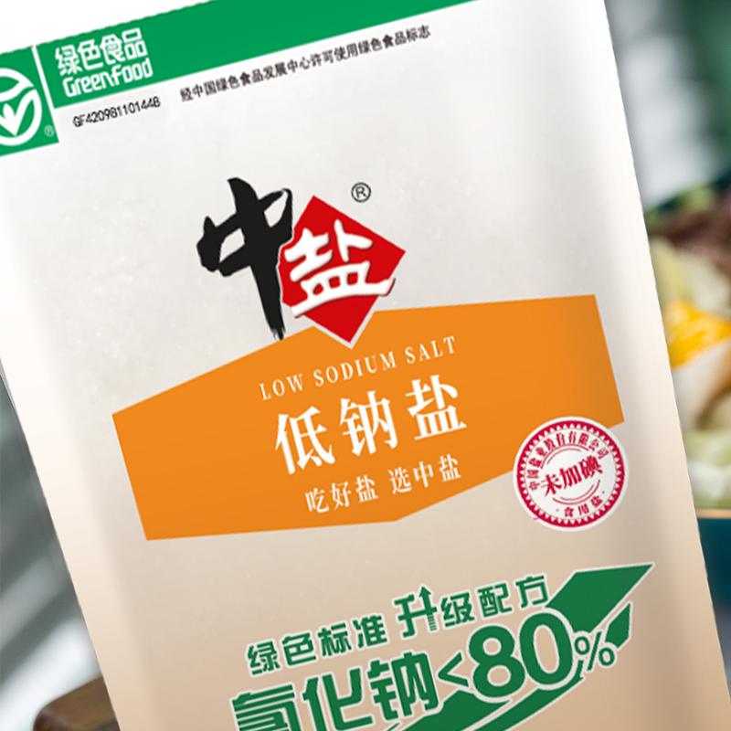 中盐无碘绿色低钠盐250g*5未加碘细盐家用食盐 - 图0