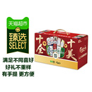 【臻选】1664啤酒十全十美礼盒500ml*10罐