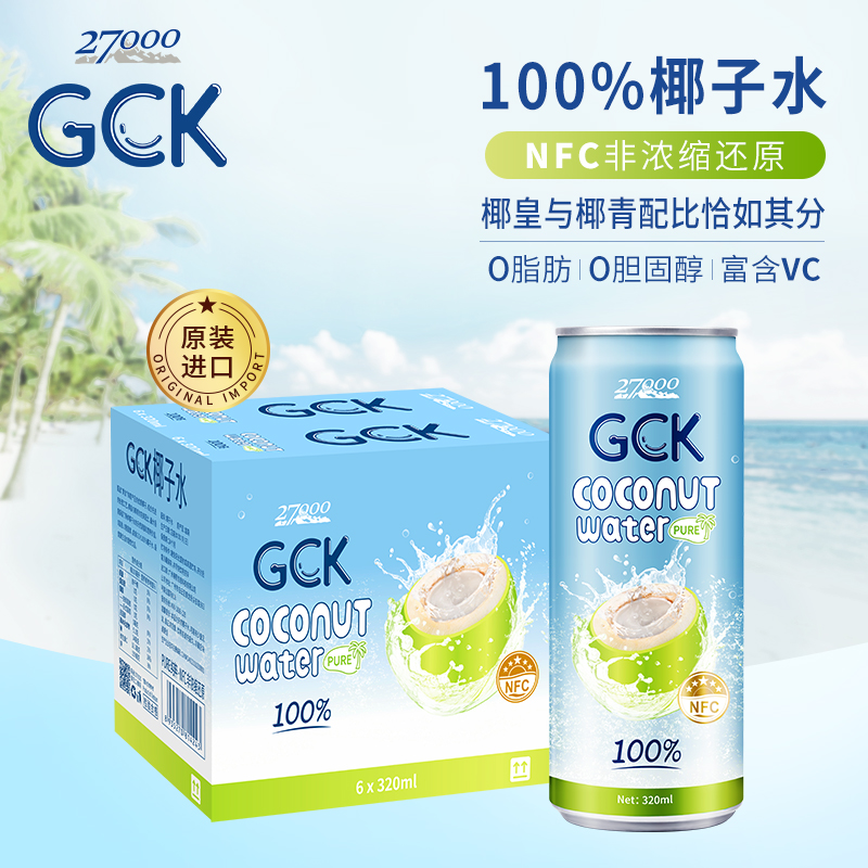 【进口】27000GCK纯椰子水320ml*6瓶椰汁孕妇果汁电解质饮料 - 图1