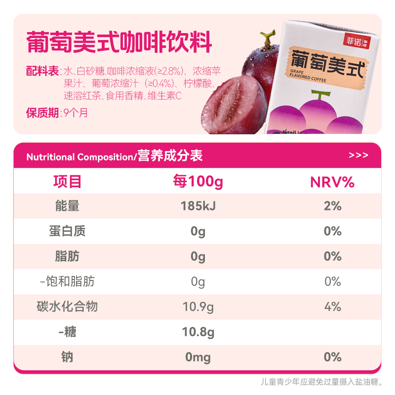 菲诺IIAC果C美式咖啡饮料0脂咖啡豆便携装即饮真果汁真咖啡