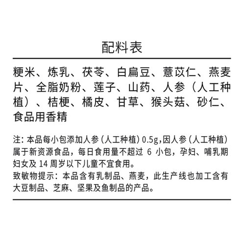 江中猴姑米稀奶味米糊7天猴头菇养胃营养早餐代餐麦片山药冲泡即 - 图3