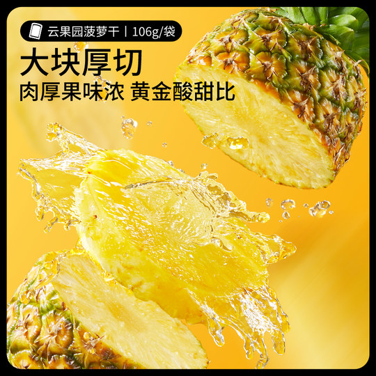 Tres Ardillas Bocadillos de celebridades de Internet Piña seca