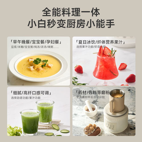 德国蓝宝柔音破壁机家用全自动豆浆机静低噪音无渣料理辅食机新款 - 图3