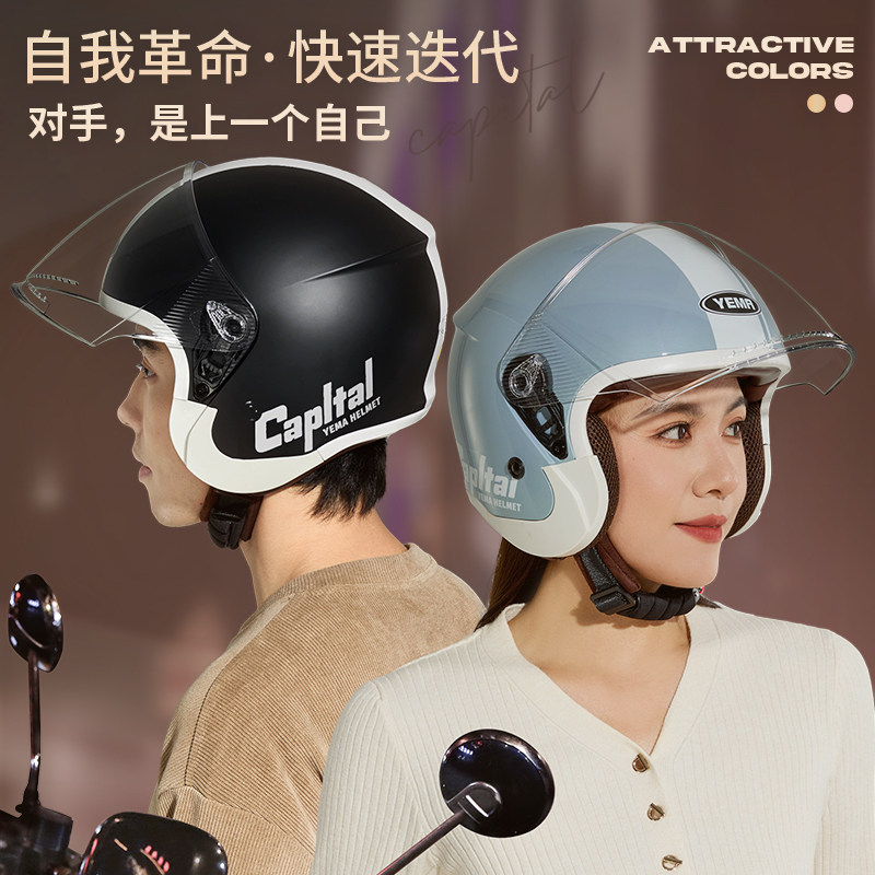 Mustang's high safety electric vehicle helmet available in all seasons