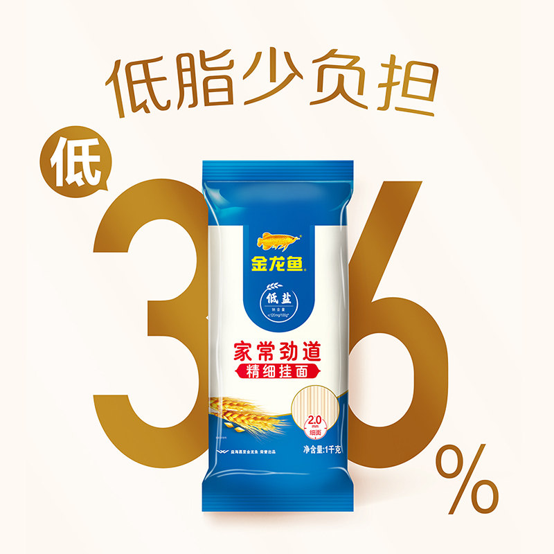 金龙鱼家常劲道挂面面条1000g*3早饭夜宵快手料理