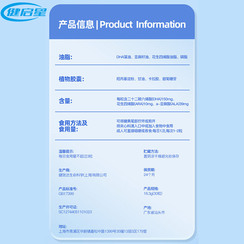 健启星海豚队长磷脂DHA藻油婴儿婴幼儿海藻油儿童宝宝孕妇,淘宝优惠券,粉丝福利购,淘宝优惠卷
