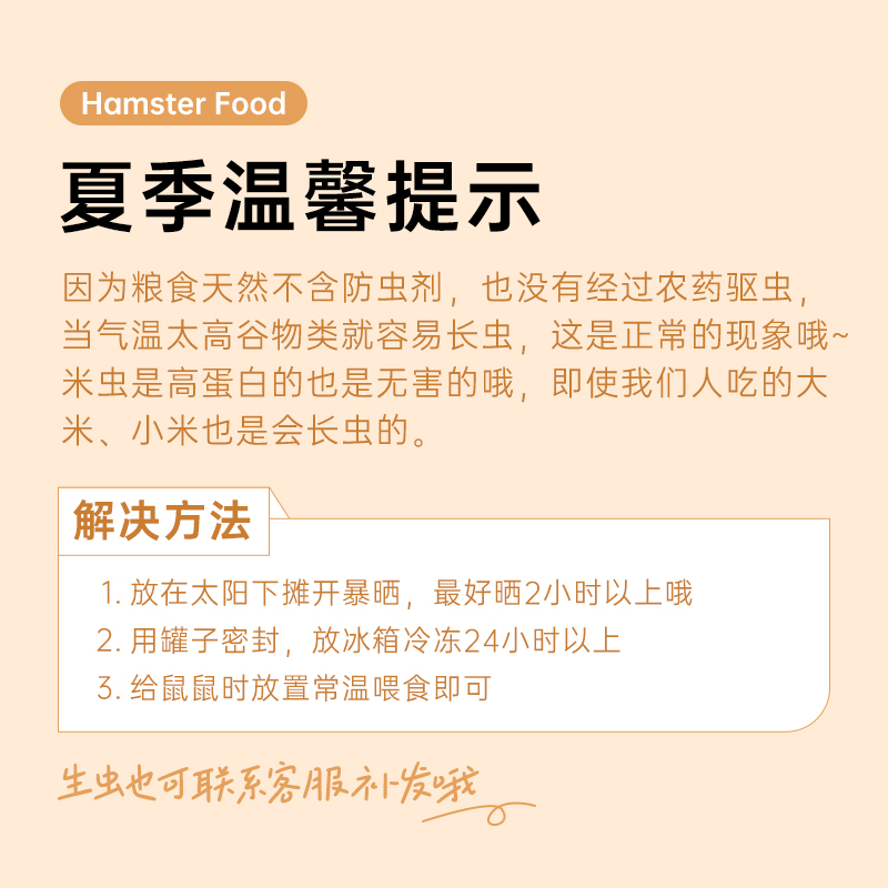 包邮喜帅五谷仓鼠粮720g熊粮刺猬花枝鼠金丝熊主粮饲料1200ml/罐 - 图2