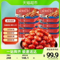 This Gin Spicy Shrimp Tail Live Shrimp Fired Heating Ready-to-eat Spicy Shrimp Ball Semi-finished Products 250g * 8 Boxes