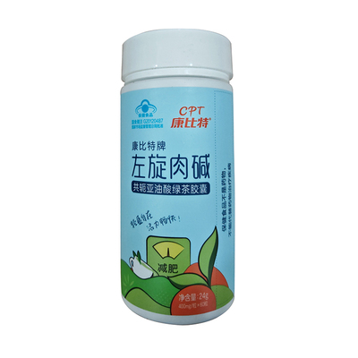 减肥更高效康比特高含量左旋肉碱