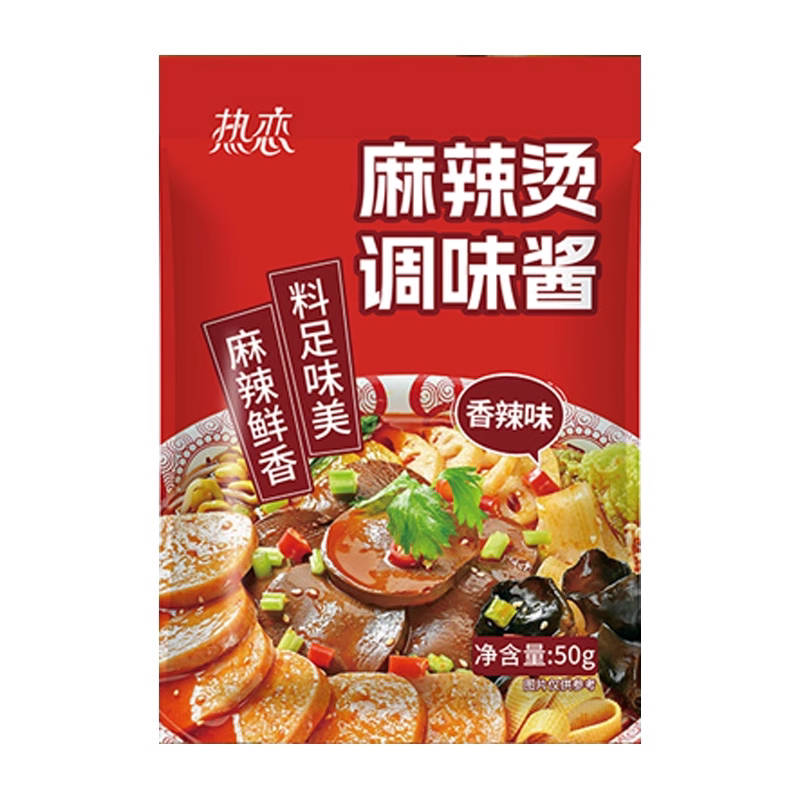 【3元3件】麻辣烫调味料50g+麻辣香锅50g+可乐鸡翅调料40g