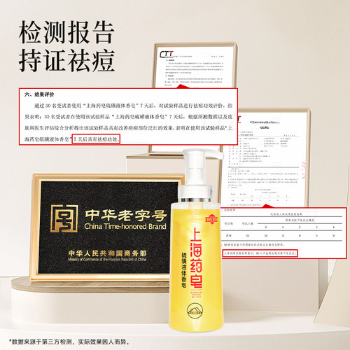 上海硫磺皂500g抑菌中华老字号沐浴洗脸洗发泡沫细腻清洁芳香皂 - 图1