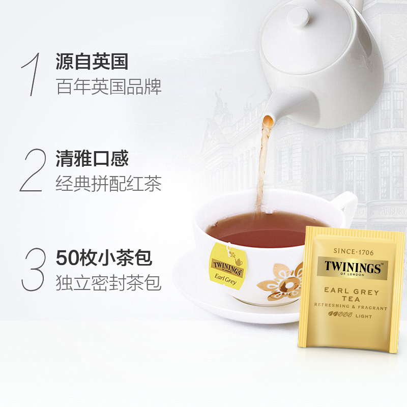 英国进口Twinings川宁豪门伯爵红茶2g*50袋袋泡茶包下午茶 - 图1