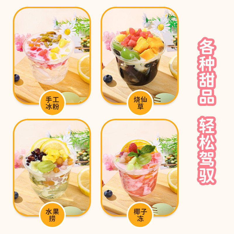 云蕾一次性甜品杯双皮奶水果捞冰粉打包碗带盖送叉勺,淘宝优惠券,粉丝福利购,淘宝优惠卷